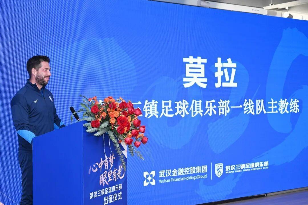 乐天堂app下载-踏上新赛季征程，武汉三镇今日在光谷训练基地举行出征仪式